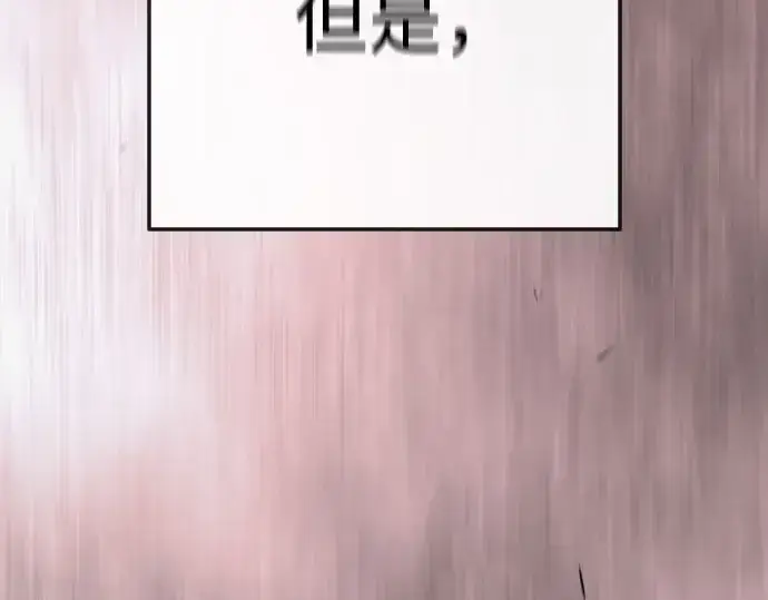 漫画《超人的时代》第二季 第147话第11张图