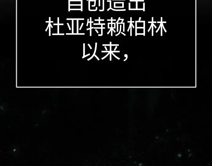 漫画《超人的时代》第二季 第147话第110张图