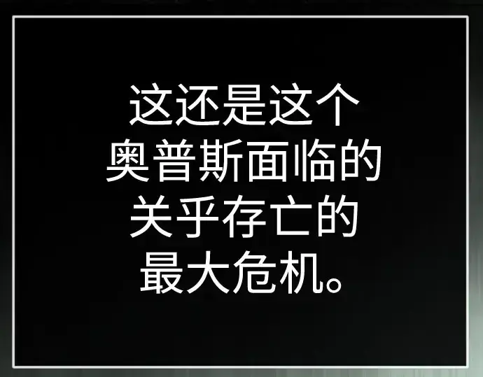 漫画《超人的时代》第二季 第147话第113张图