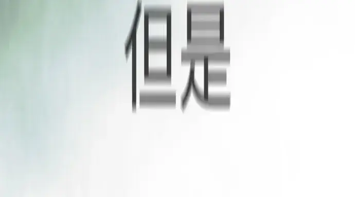 漫画《超人的时代》第二季 第147话第115张图
