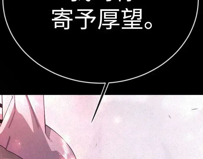 漫画《超人的时代》第二季 第147话第137张图