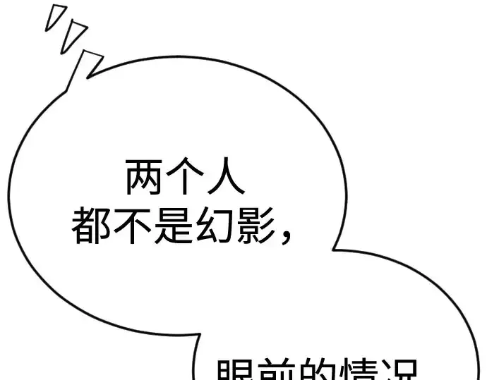 漫画《超人的时代》第二季 第147话第164张图