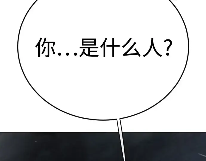 漫画《超人的时代》第二季 第147话第188张图