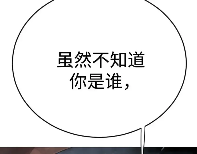 漫画《超人的时代》第二季 第147话第197张图