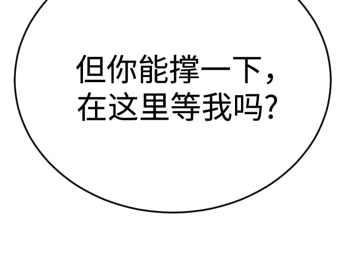 漫画《超人的时代》第二季 第147话第201张图