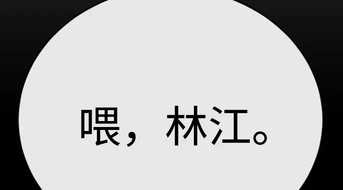 漫画《超人的时代》第二季 第147话第319张图