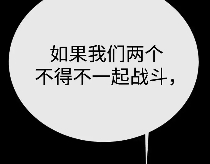 漫画《超人的时代》第二季 第147话第324张图
