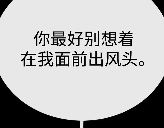 漫画《超人的时代》第二季 第147话第328张图