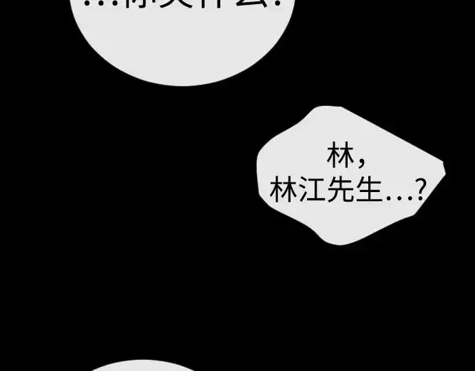 漫画《超人的时代》第二季 第147话第337张图