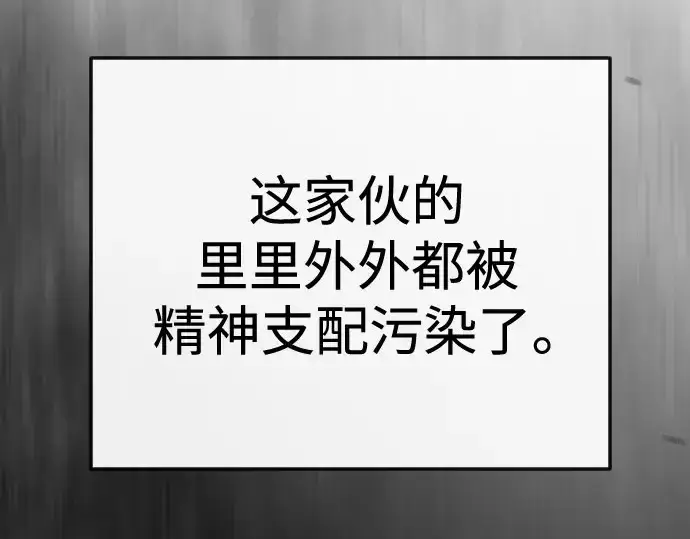 漫画《超人的时代》第二季 第147话第465张图