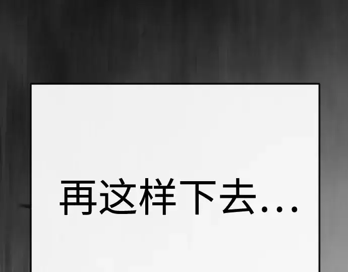漫画《超人的时代》第二季 第147话第470张图