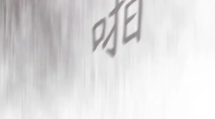 漫画《超人的时代》第二季 第147话第487张图