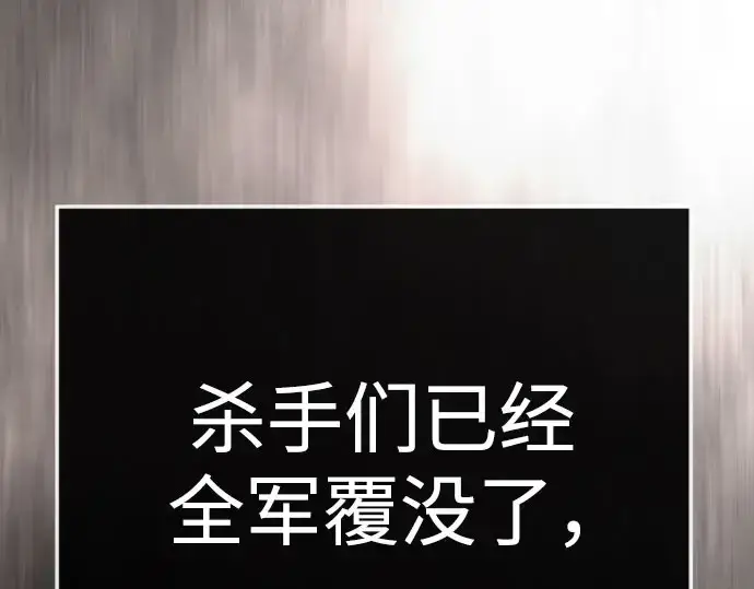漫画《超人的时代》第二季 第147话第68张图
