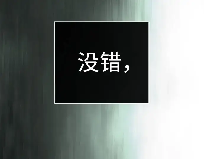 漫画《超人的时代》第二季 第147话第84张图
