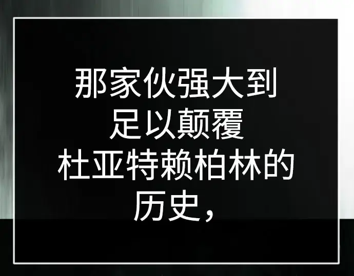 漫画《超人的时代》第二季 第147话第85张图