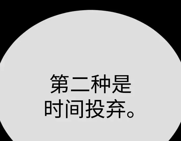 漫画《超人的时代》第二季 第146话第11张图