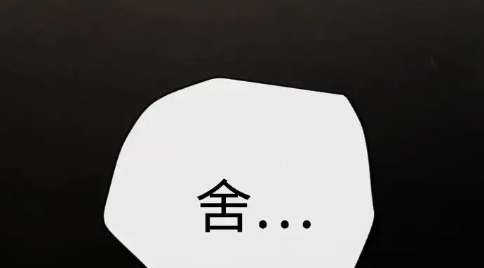 漫画《超人的时代》第二季 第146话第128张图
