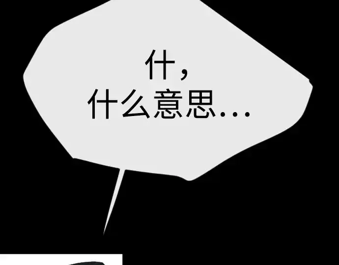 漫画《超人的时代》第二季 第146话第137张图