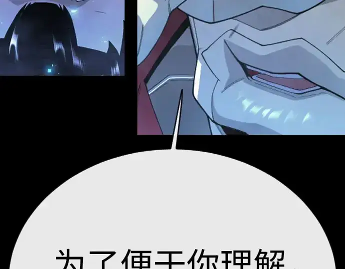 漫画《超人的时代》第二季 第146话第139张图