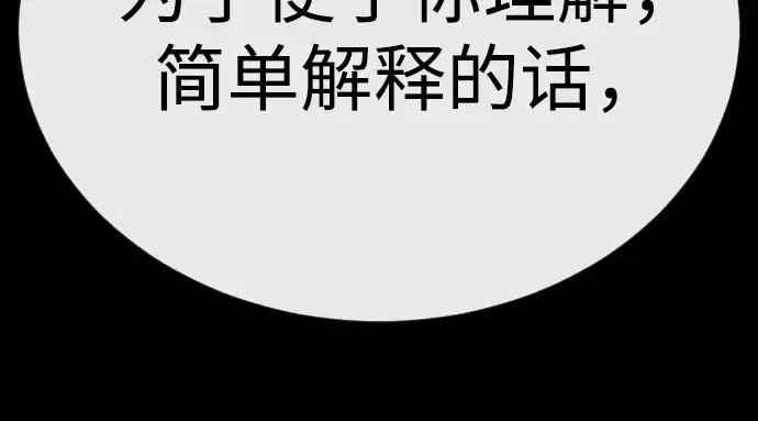 漫画《超人的时代》第二季 第146话第140张图