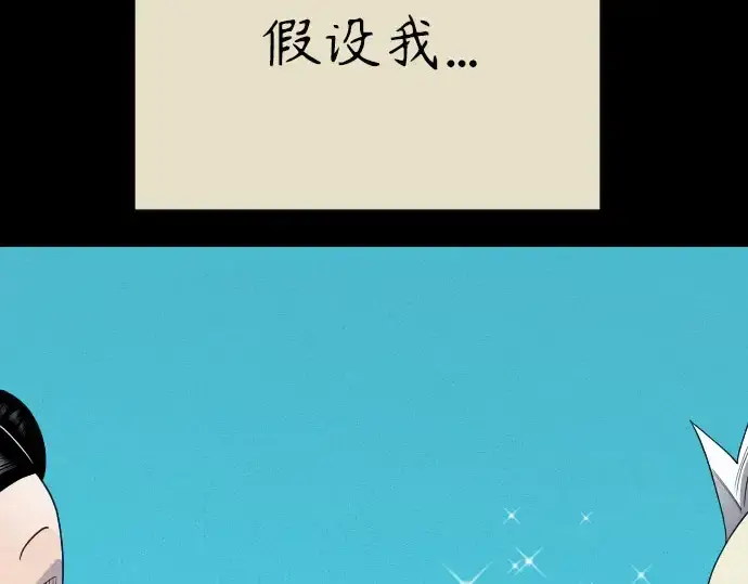 漫画《超人的时代》第二季 第146话第142张图