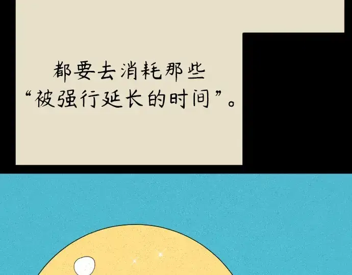漫画《超人的时代》第二季 第146话第146张图