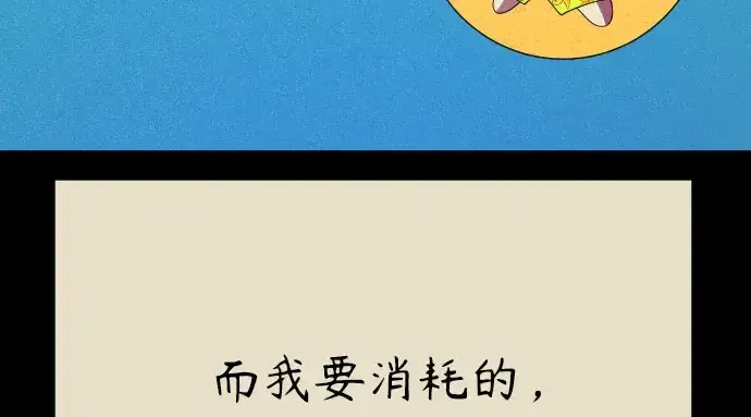 漫画《超人的时代》第二季 第146话第148张图