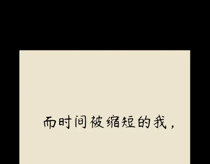漫画《超人的时代》第二季 第146话第155张图