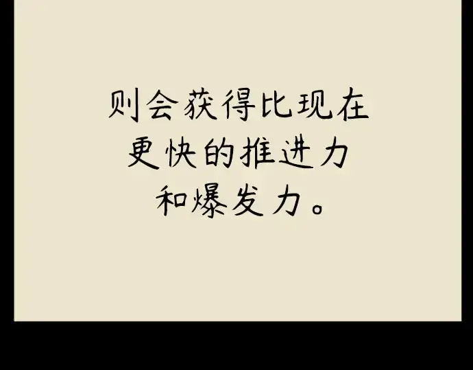 漫画《超人的时代》第二季 第146话第159张图