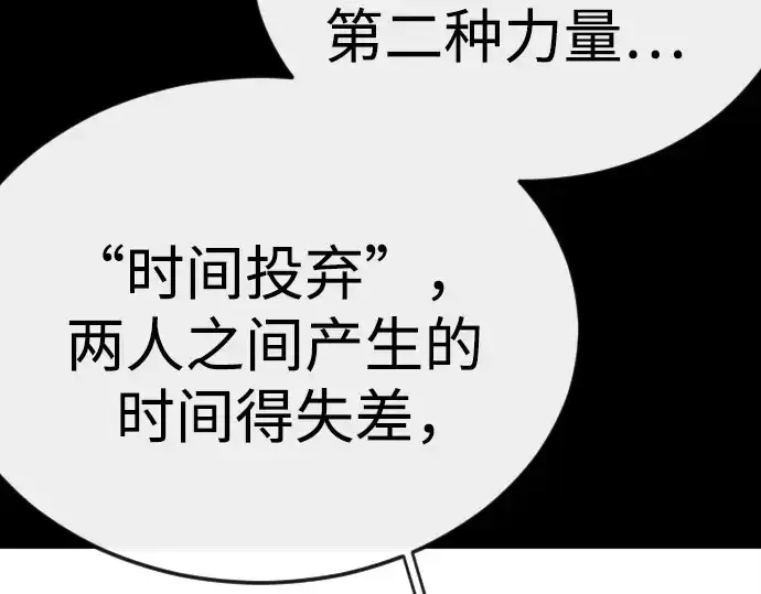 漫画《超人的时代》第二季 第146话第161张图