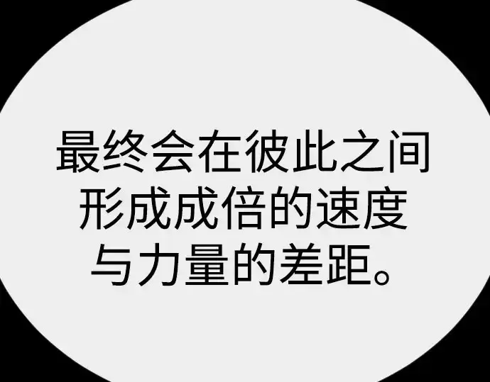 漫画《超人的时代》第二季 第146话第165张图