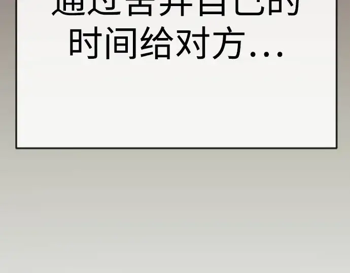 漫画《超人的时代》第二季 第146话第17张图