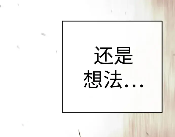 漫画《超人的时代》第二季 第146话第195张图