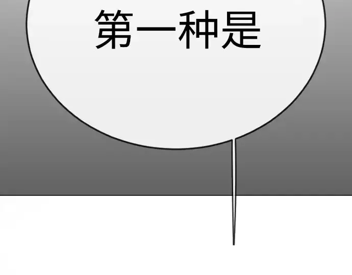 漫画《超人的时代》第二季 第146话第2张图