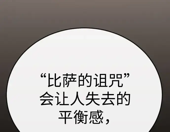 漫画《超人的时代》第二季 第146话第209张图