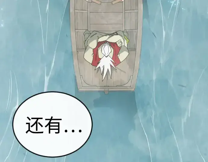 漫画《超人的时代》第二季 第146话第212张图