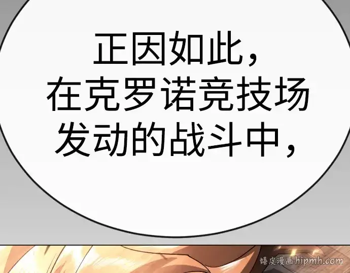 漫画《超人的时代》第二季 第146话第224张图