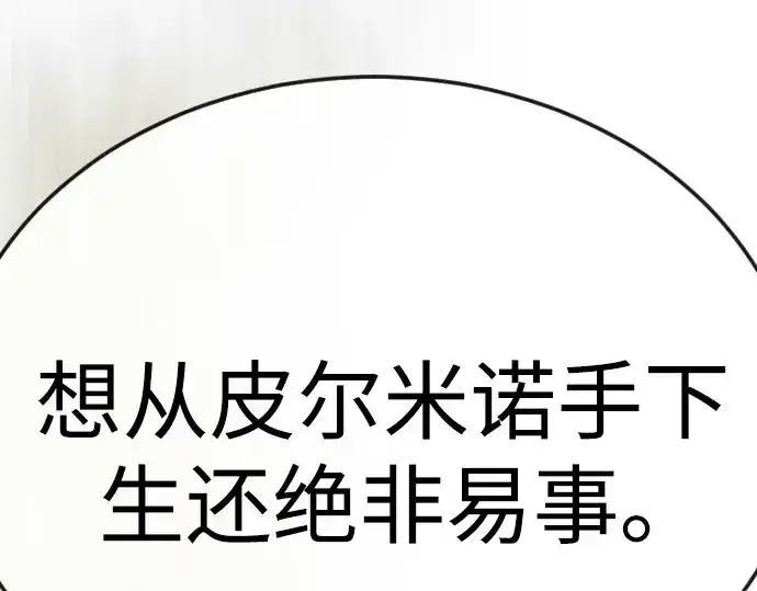 漫画《超人的时代》第二季 第146话第228张图