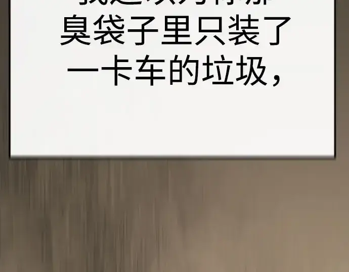 漫画《超人的时代》第二季 第146话第245张图