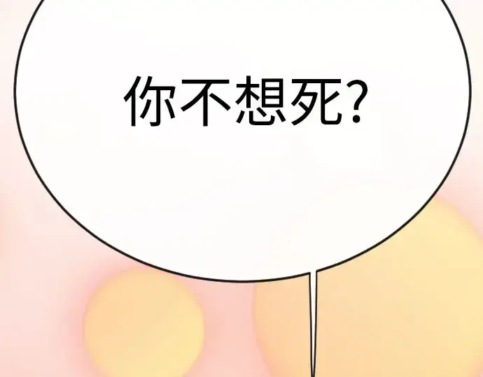 漫画《超人的时代》第二季 第146话第289张图