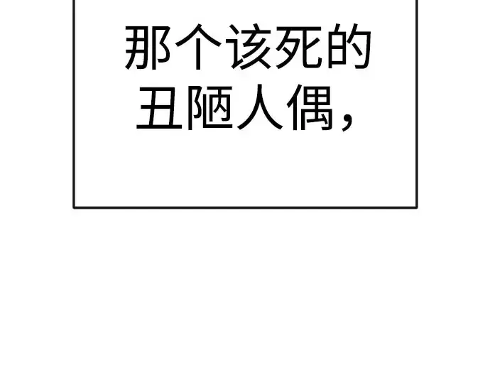 漫画《超人的时代》第二季 第146话第311张图