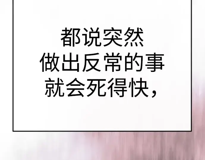 漫画《超人的时代》第二季 第146话第322张图