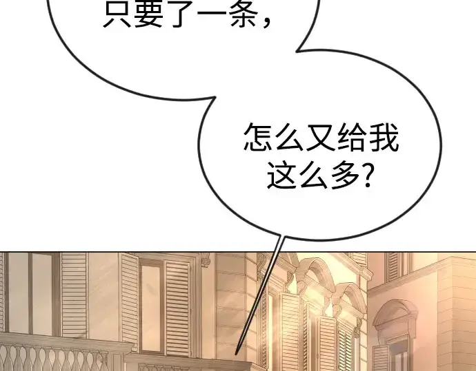 漫画《超人的时代》第二季 第146话第334张图