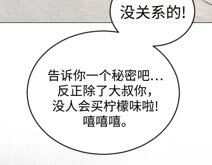 漫画《超人的时代》第二季 第146话第337张图