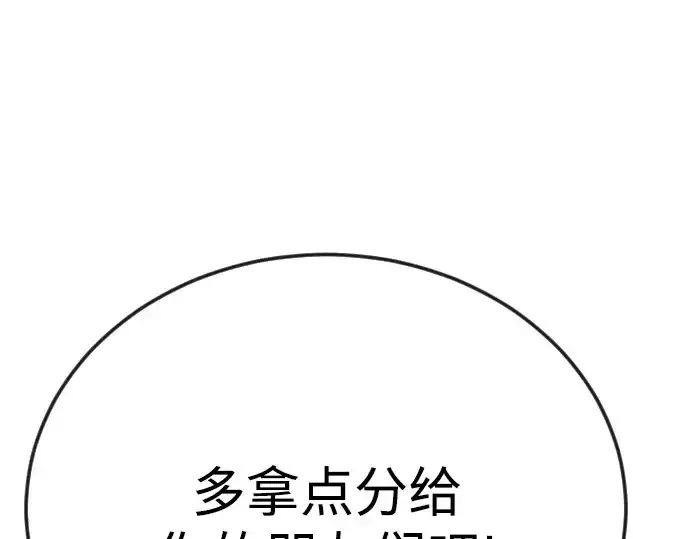 漫画《超人的时代》第二季 第146话第343张图