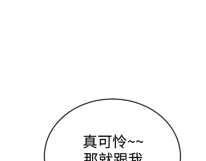 漫画《超人的时代》第二季 第146话第353张图