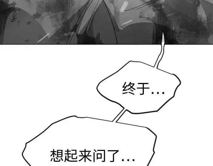 漫画《超人的时代》第二季 第146话第407张图