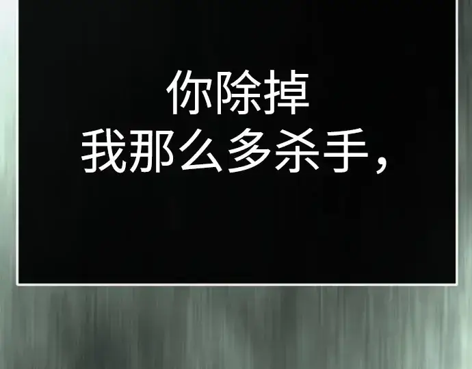 漫画《超人的时代》第二季 第146话第429张图