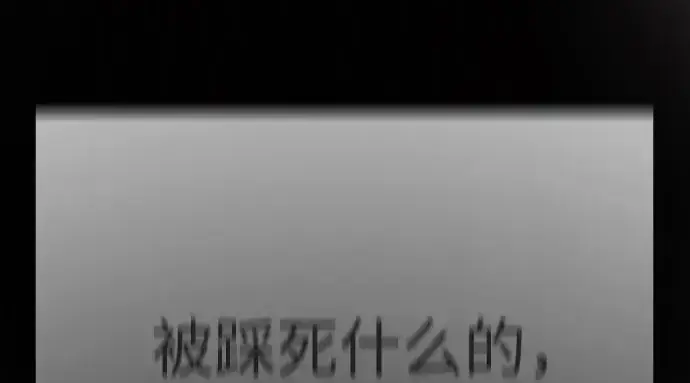 漫画《超人的时代》第二季 第146话第463张图