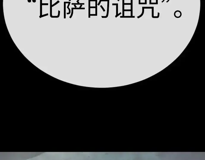 漫画《超人的时代》第二季 第146话第6张图